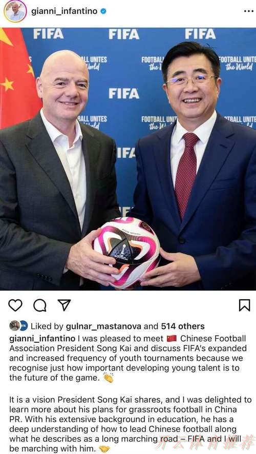 开云体育最新网址：中国足协主席宋凯参加第34届亚足联代表大会和第74届国际足联代表大会