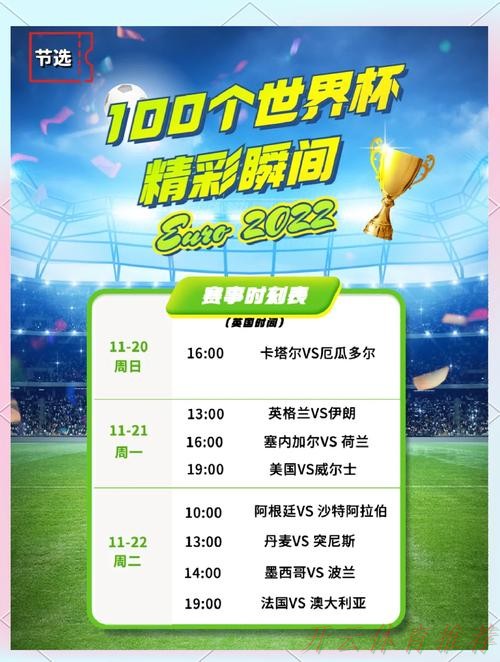 世界杯赛程,开云体育:女五联赛平罗赛区开赛 千名观众齐庆足球盛宴 世界杯赛程,开云体育:女五联赛平罗赛区开赛 千名观众齐庆足球盛宴