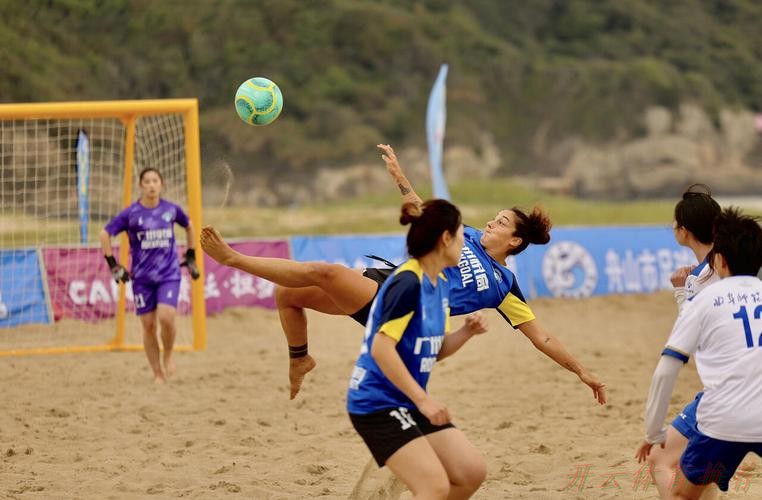 开云官方:2022中国足球协会全国女子沙滩足球锦标赛在舟山落下帷幕 开云官方:2022中国足球协会全国女子沙滩足球锦标赛在舟山落下帷幕