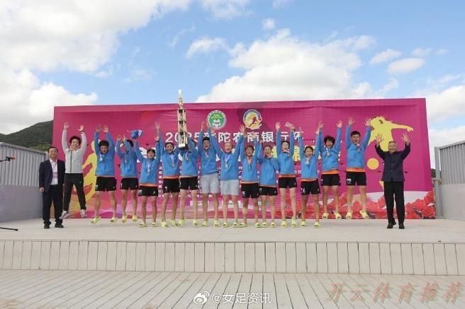 开云官方:2022中国足球协会全国女子沙滩足球锦标赛在舟山落下帷幕 开云官方:2022中国足球协会全国女子沙滩足球锦标赛在舟山落下帷幕