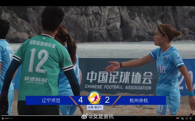 开云官方:2022中国足球协会全国女子沙滩足球锦标赛在舟山落下帷幕 开云官方:2022中国足球协会全国女子沙滩足球锦标赛在舟山落下帷幕