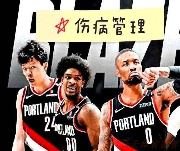 KAI YUN SPORT:开拓者、火箭更新明日伤病名单:杨瀚森亨德森缺阵范乔丹风扇伤停 KAI YUN SPORT:开拓者、火箭更新明日伤病名单:杨瀚森亨德森缺阵范乔丹风扇伤停