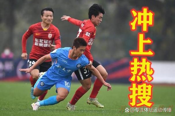 开云体育链接：足协杯“全民足球”战况激烈 甘肃“黑马”一战成名