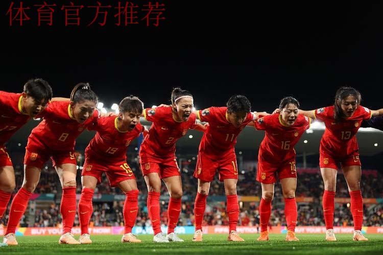 中国女足不敌英格兰女足 结束世界杯征程 中国女足不敌英格兰女足 结束世界杯征程